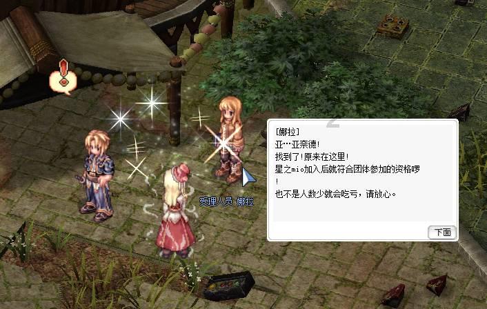 红色鹦鹉逃脱